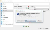 Як перенести встановлену на комп’ютері Windows 7 на віртуальну машину VirtualBox встановлену