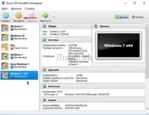 Як перенести встановлену на комп’ютері Windows 7 на віртуальну машину VirtualBox комп