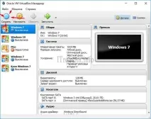 Як перенести встановлену на комп’ютері Windows 7 на віртуальну машину VirtualBox Windows