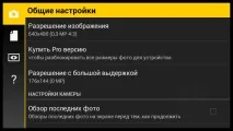 Як підключити селфі палицю на Android палицю
