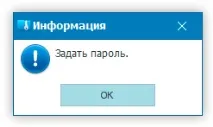 Як поставити пароль на папку поставити