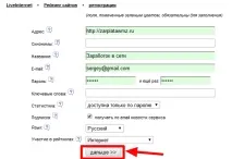 Як поставити лічильник відвідувань на сайт від Liveinternet відвідувань