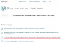 Як змінити права через Держпослуги покрокова інструкція змінити