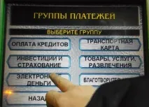 Як поповнити гаманець Яндекс Гроші через автомати Ощадбанку гаманець