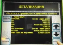 Як поповнити гаманець Яндекс Гроші через автомати Ощадбанку гаманець