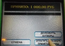 Як поповнити гаманець Яндекс Гроші через автомати Ощадбанку гаманець