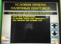 Як поповнити гаманець Яндекс Гроші через автомати Ощадбанку гроші