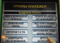 Як поповнити гаманець Яндекс Гроші через автомати Ощадбанку гроші