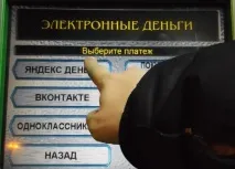 Як поповнити гаманець Яндекс Гроші через автомати Ощадбанку яндекс