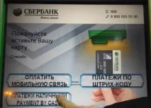 Як поповнити гаманець Яндекс Гроші через автомати Ощадбанку яндекс