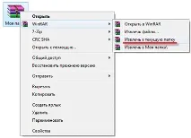 Як поставити пароль на папку папку