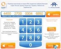 Як покласти гроші на карту mastercard, Про банки та фінанси карту