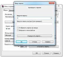 Як поставити пароль на папку поставити