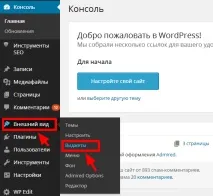 Як поставити лічильник відвідувань на сайт від Liveinternet поставити