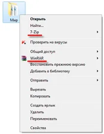 Як поставити пароль на папку поставити