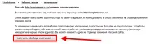 Як поставити лічильник відвідувань на сайт від Liveinternet лічильник