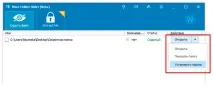 Як поставити пароль на папку поставити