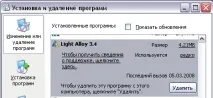 Як правильно встановлювати та видаляти програми - Мої статті - Каталог статей - У АРТЕМА ЗНАЙДЕТЬСЯ правильно