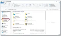 Як зробити швидкий доступ до папки Автозавантаження у Windows 10 доступ