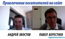 Як залучити відвідувачів на сайт відвідувачів
