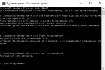 Як роздати WiFi з ноутбука Windows 10 wifi