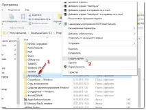Як зробити швидкий доступ до папки Автозавантаження у Windows 10 швидкий