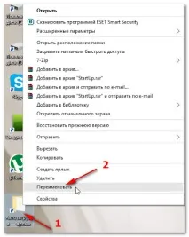 Як зробити швидкий доступ до папки Автозавантаження у Windows 10 швидкий