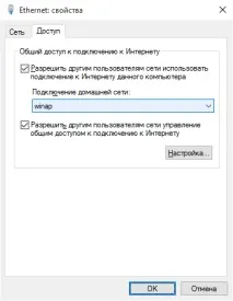 Як роздати WiFi з ноутбука Windows 10 windows