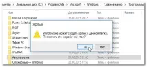 Як зробити швидкий доступ до папки Автозавантаження у Windows 10 доступ
