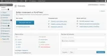 Як створити сайт на Wordpress wordpress