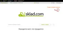 Як створити інтернет магазин створити