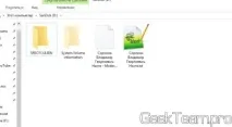 Як зняти команду