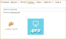 Як створити групу в однокласниках групу