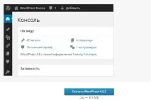 Як створити сайт на Wordpress сайт