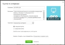 Як створити групу в однокласниках однокласниках