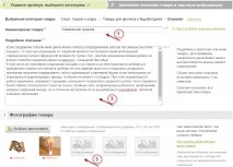 Як створити інтернет магазин інтернет
