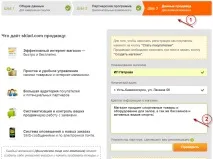 Як створити інтернет магазин магазин