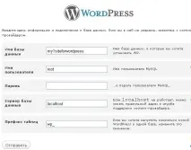Як створити сайт на Wordpress сайт