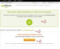 Як створити інтернет магазин інтернет