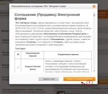 Як створити інтернет магазин магазин