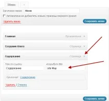 Як створити сайт на Wordpress створити