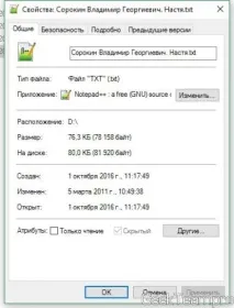 Як зняти команду