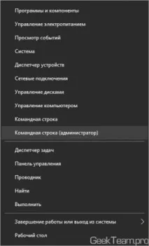Як зняти команду