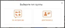 Як створити групу в однокласниках групу