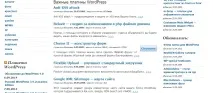 Як створити сайт на Wordpress сайт