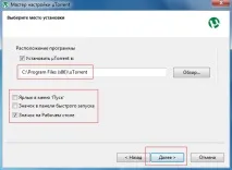 Як встановити торрент, Комп’ютерний світ комп