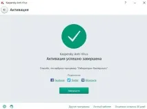 Kaspersky