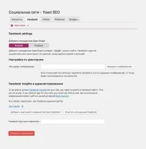 Як видалити ім’я сайту з OG Title у WordPress Graph