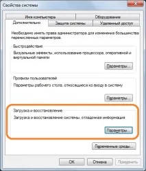 Як видалити попередню версію операційної системи Windows, World-X версію