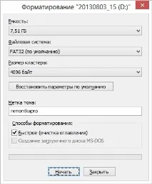 флешку